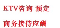 法库最好十大KTV会所消费排名